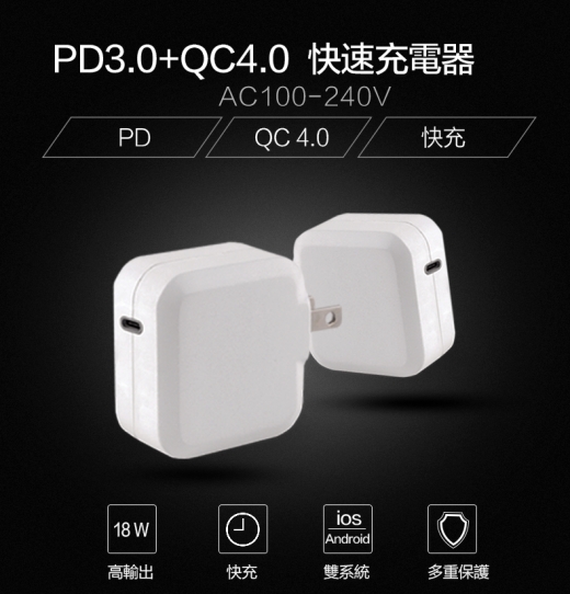 TC-KPD18W Type C PD 3.0+QC3.0 USB 快速充電器 2